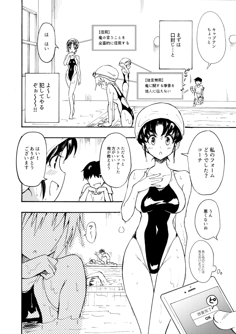 セックススマートフォン～ハーレム学園編総集編～ Page.15