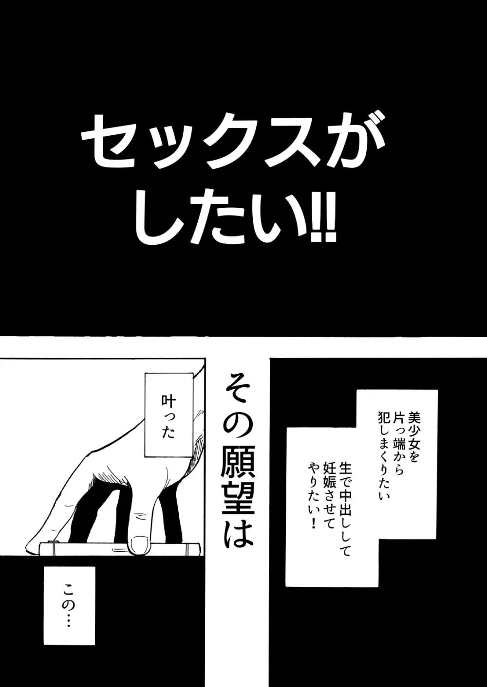 セックススマートフォン～ハーレム学園編総集編～ Page.4