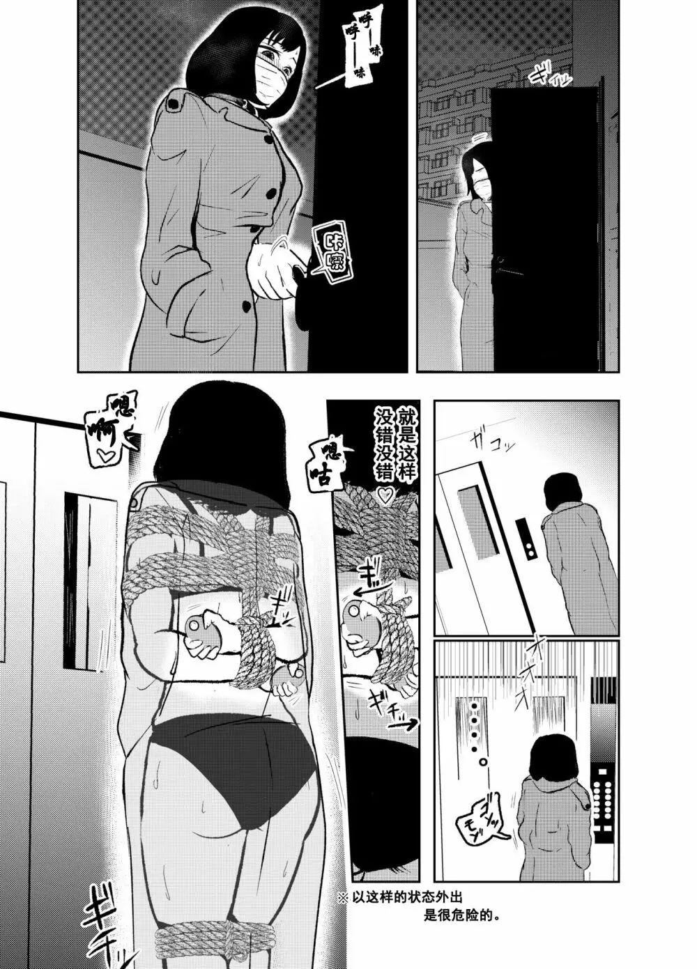 ソロDID遊び Page.11