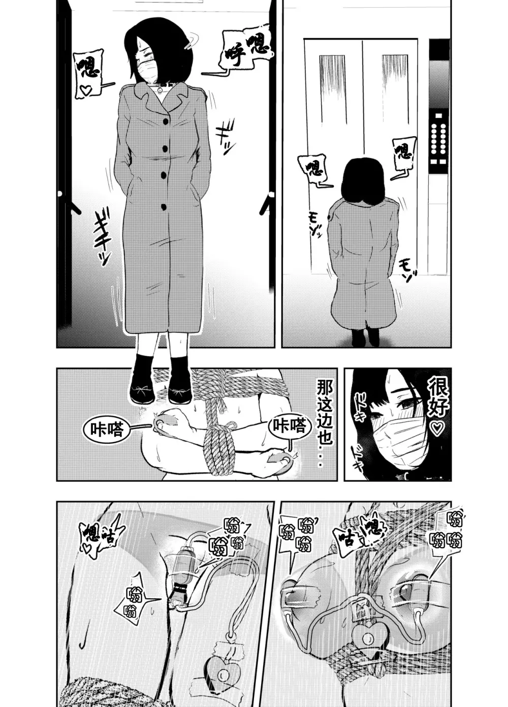 ソロDID遊び Page.12