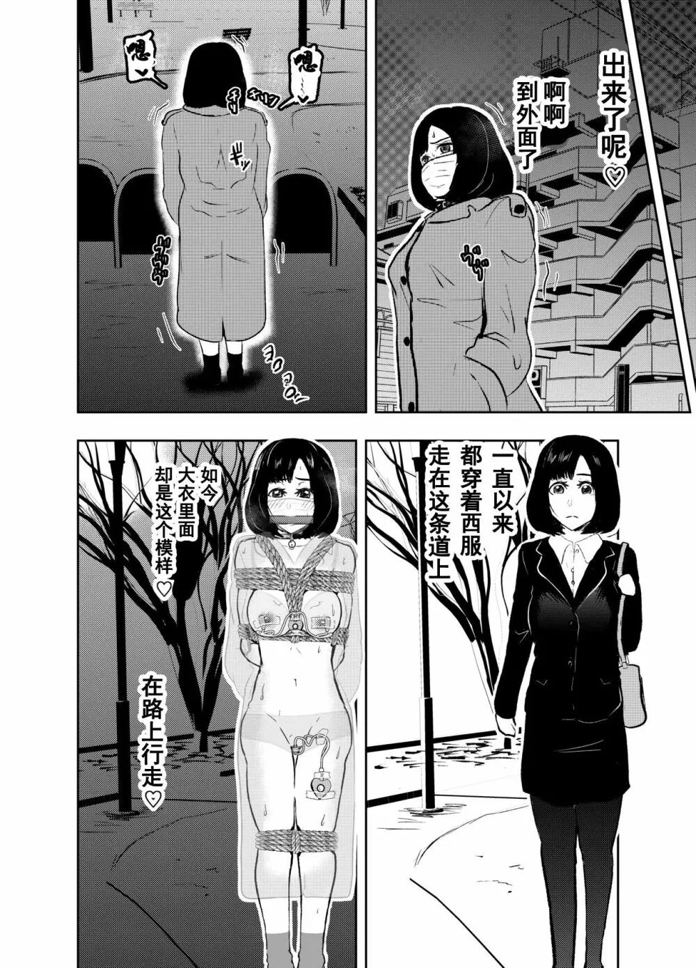 ソロDID遊び Page.16