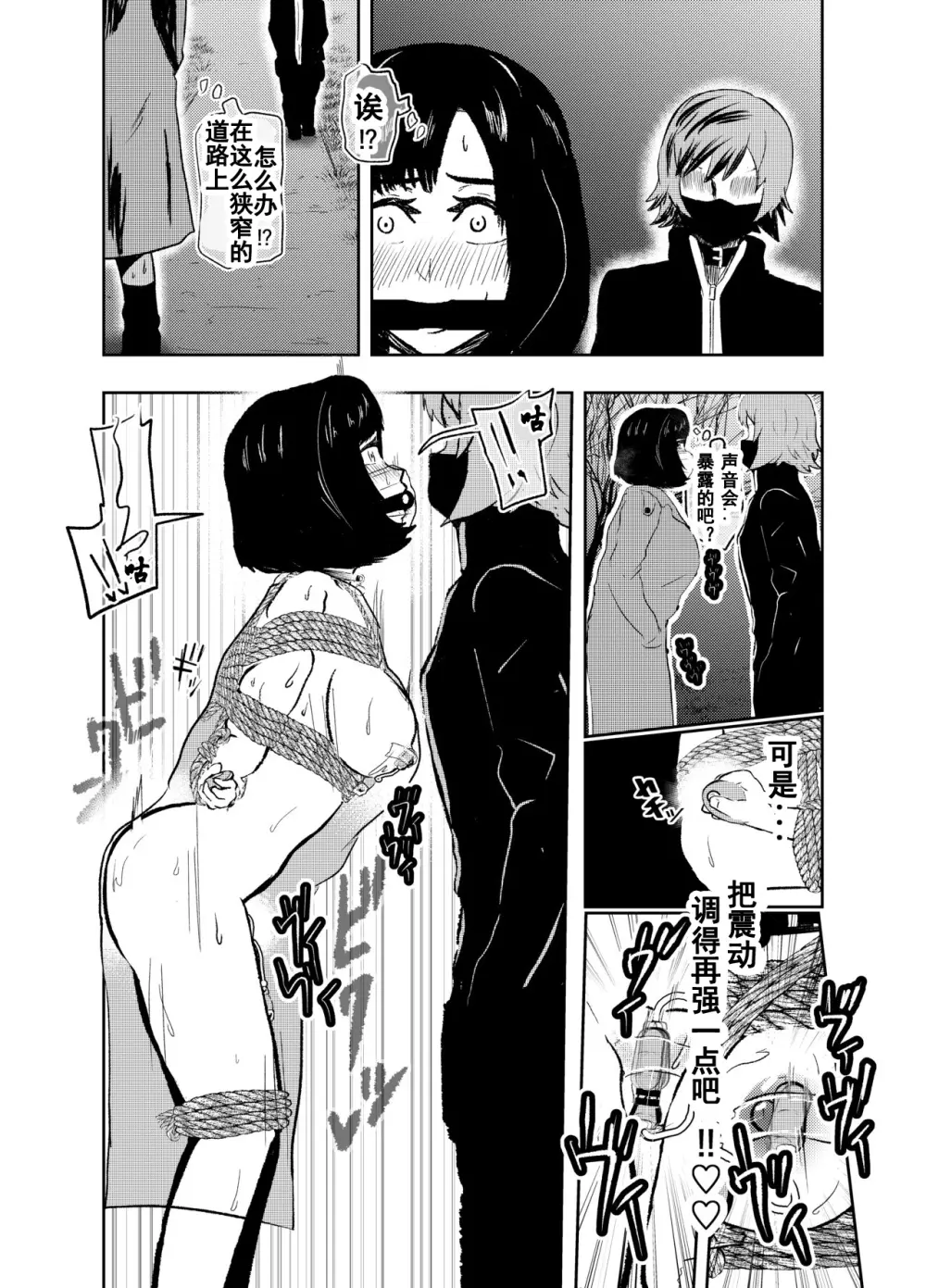 ソロDID遊び Page.18