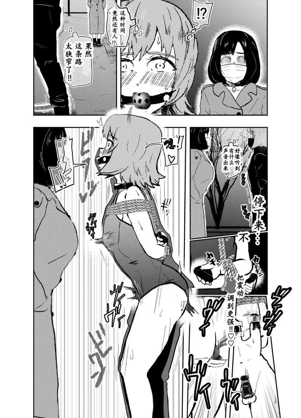 ソロDID遊び2 Page.16