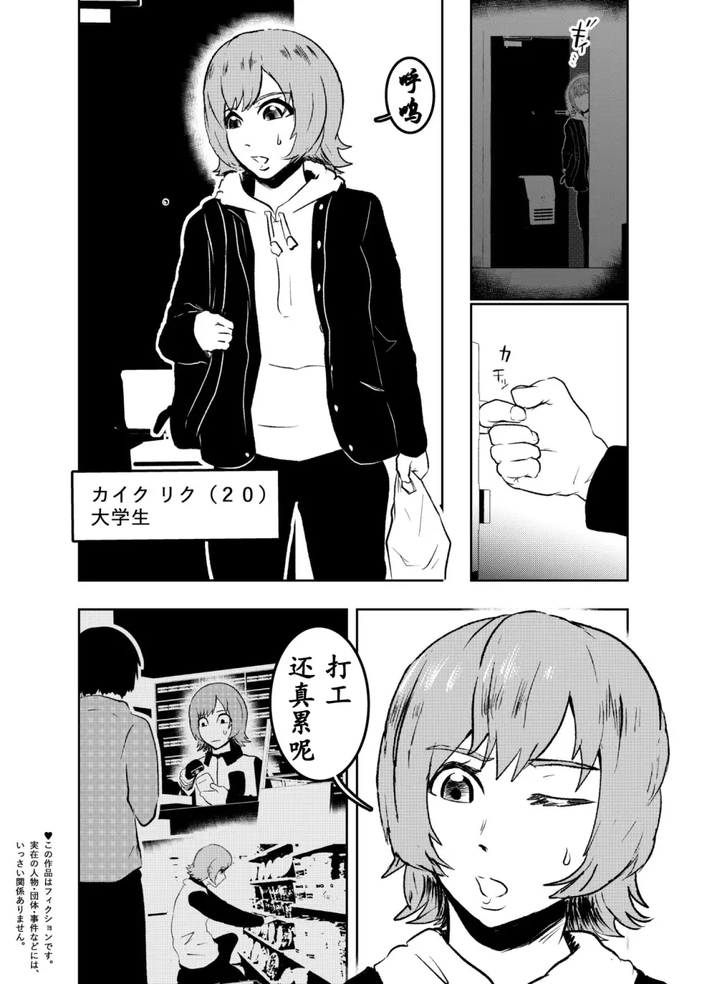 ソロDID遊び2 Page.5