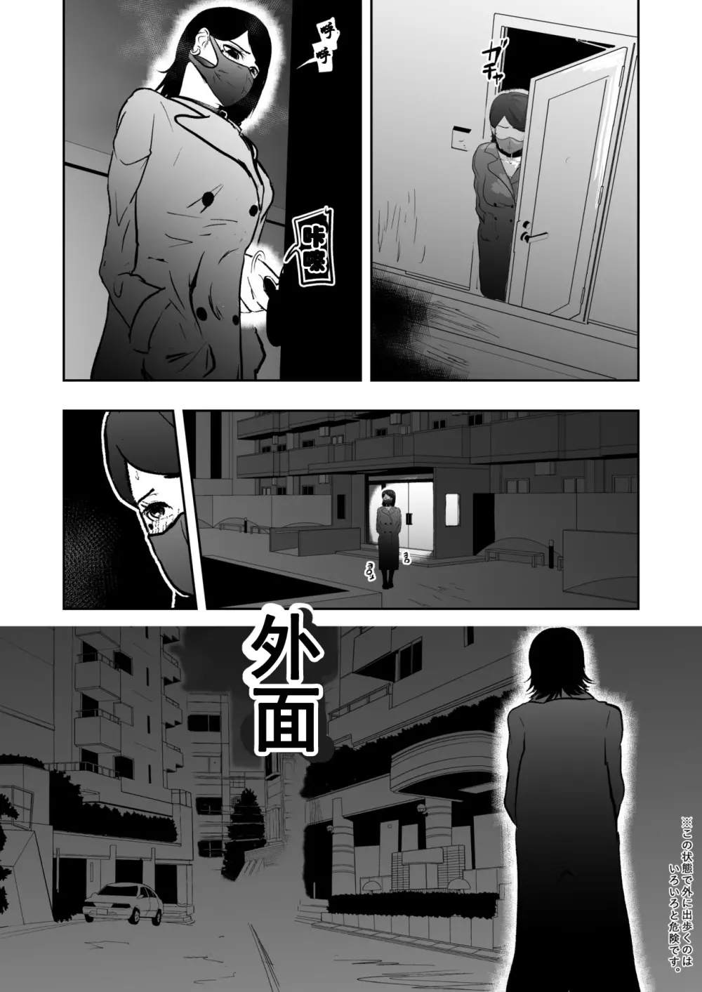 ソロDID遊び3 Page.20