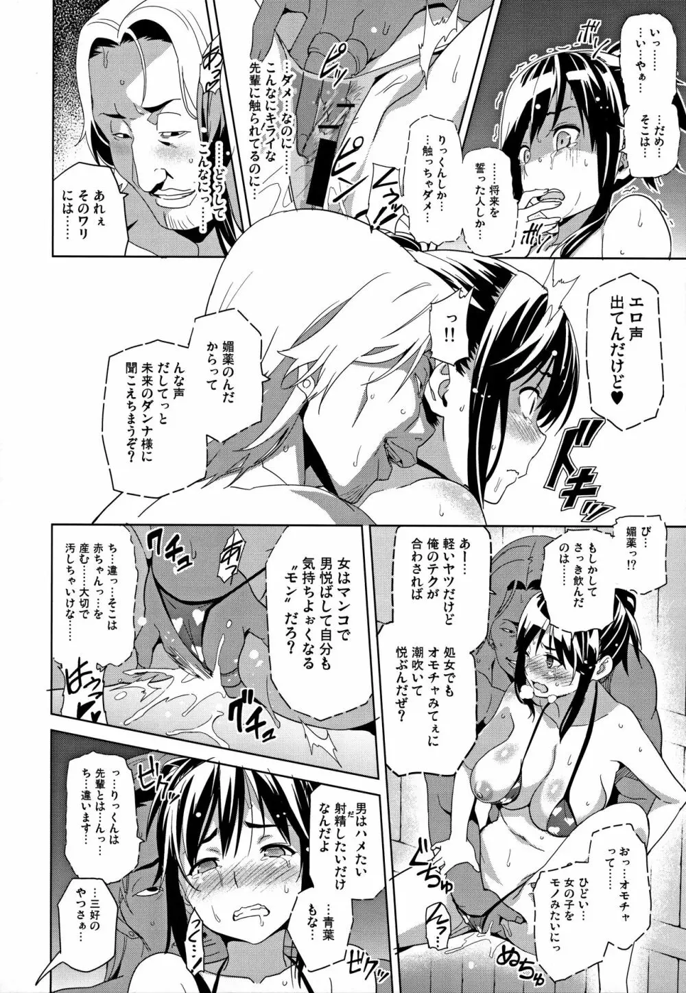 マナタマプラス総集編 Page.23