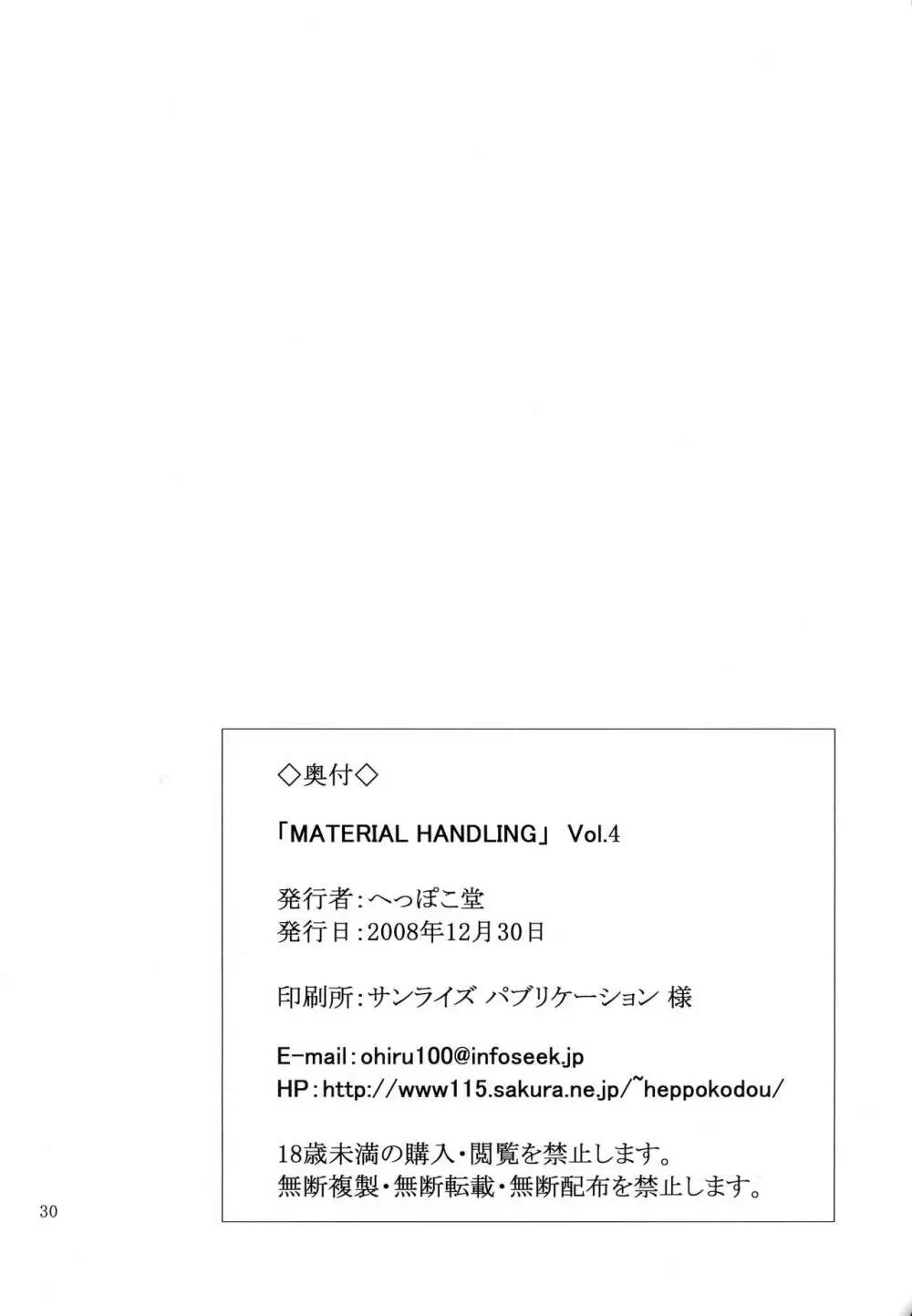 Material Handling Vol.4 Page.30
