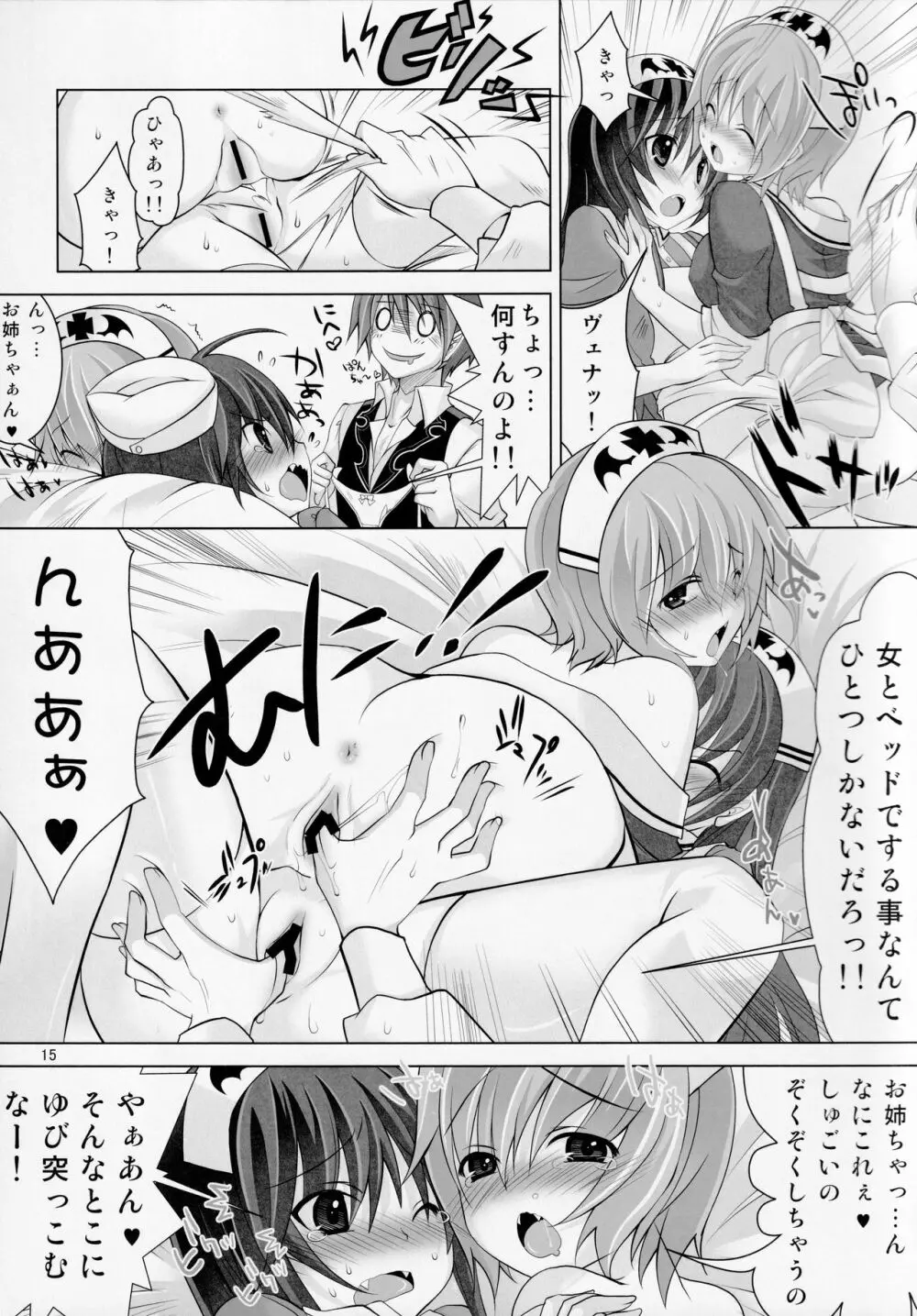 ゆーこときいてよ!メイドさん 頑張る泣き虫ヴァンパイア Page.14