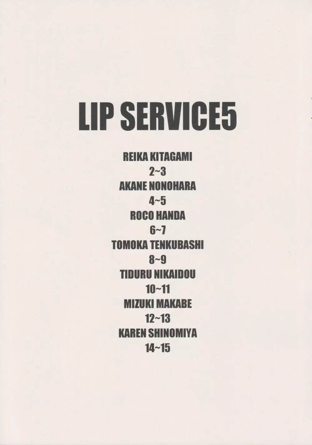 LIP SERVICE 5 Page.2
