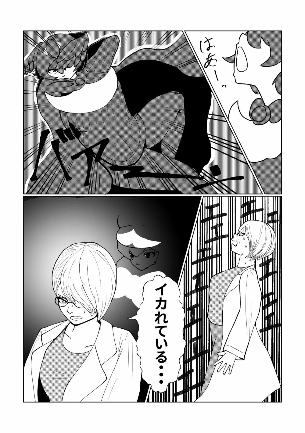 かがやきをぬりかえろ!!けものフレンズTSF合同 Page.21