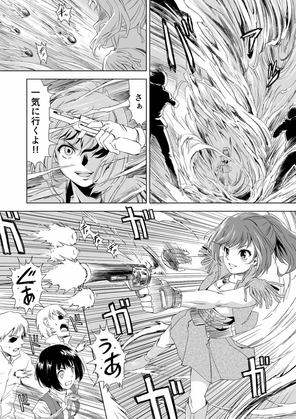 W&W ダブリューズ 第1話 Page.29