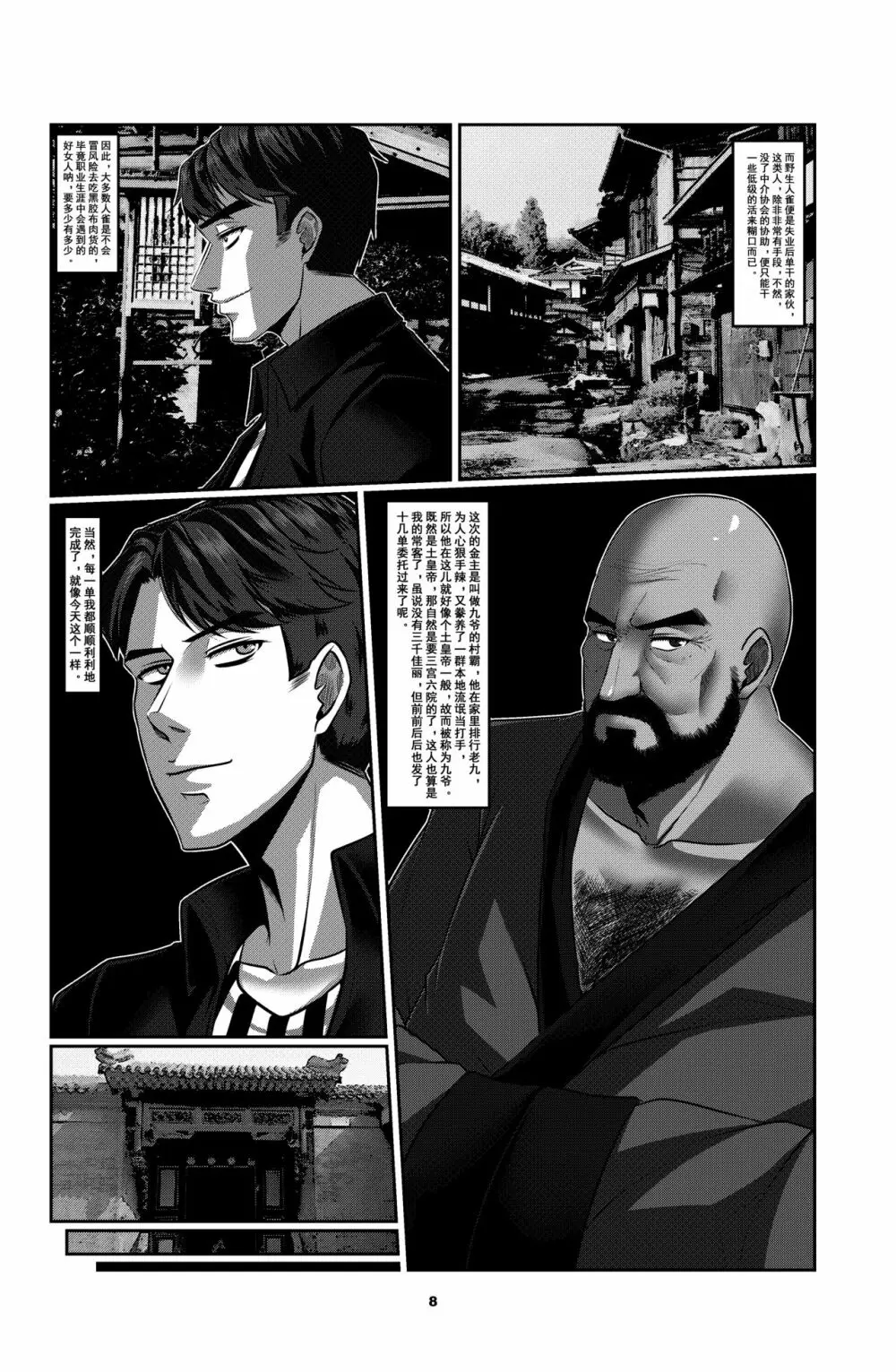 Sparrow 1 Page.11