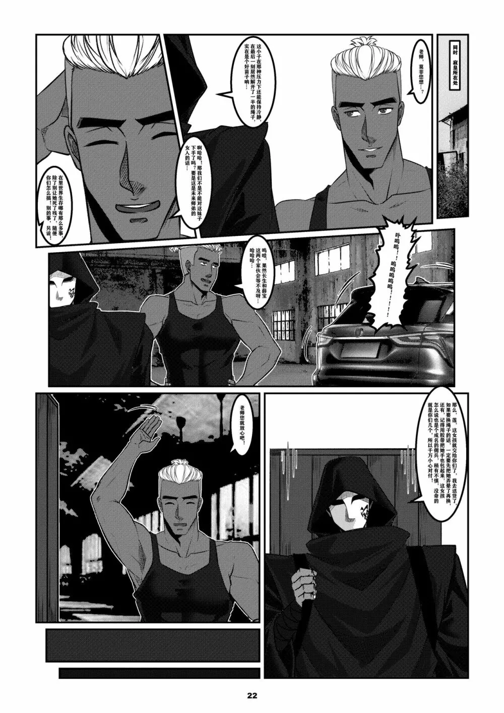 Sparrow 7 Page.25