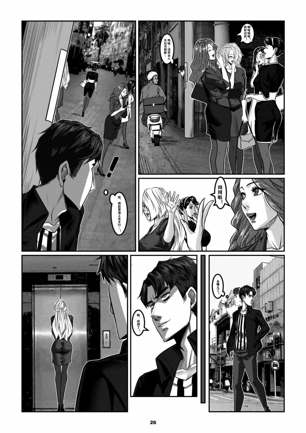 Sparrow 7 Page.29