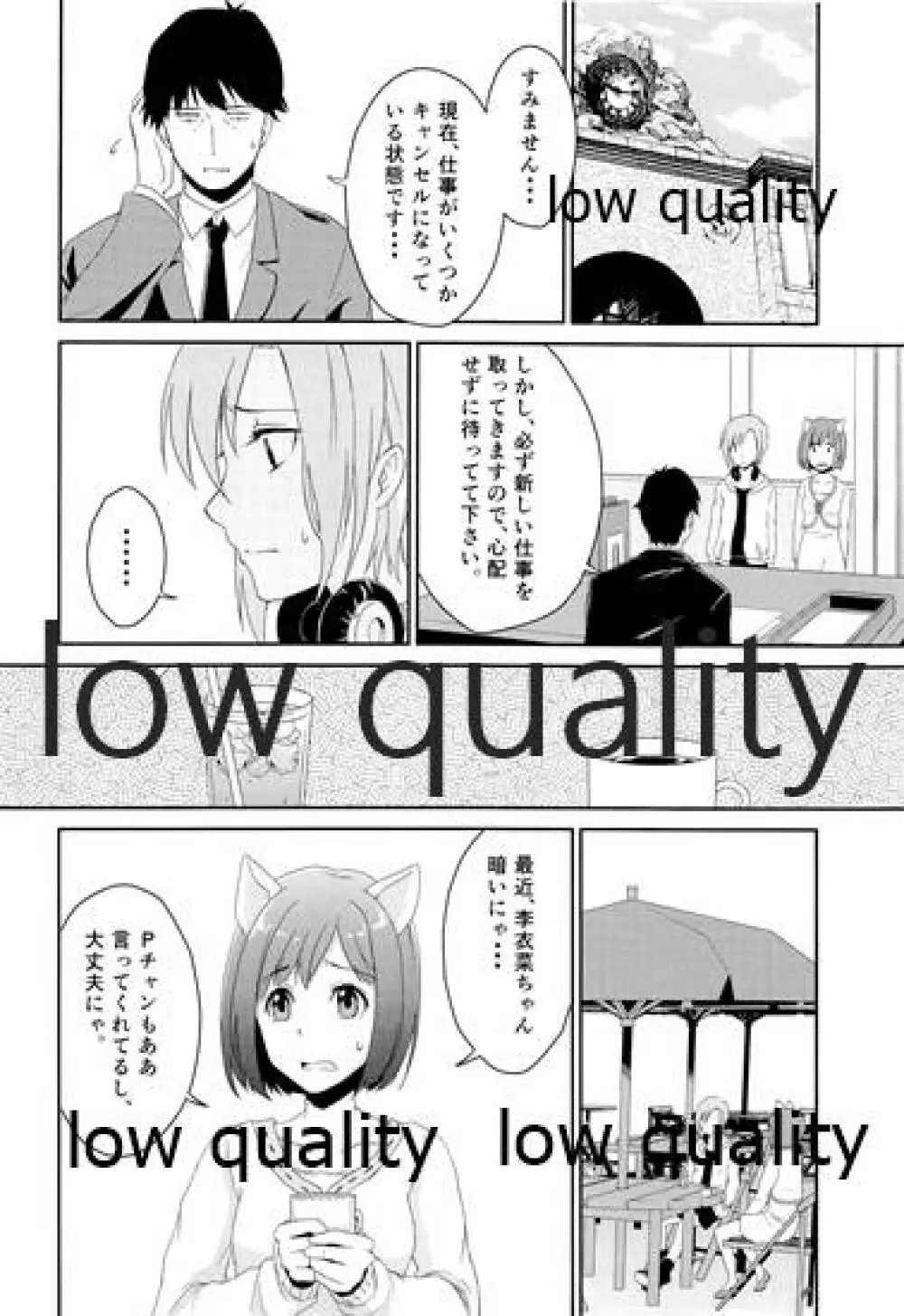 にゃんにゃんするから許してにゃん Page.9