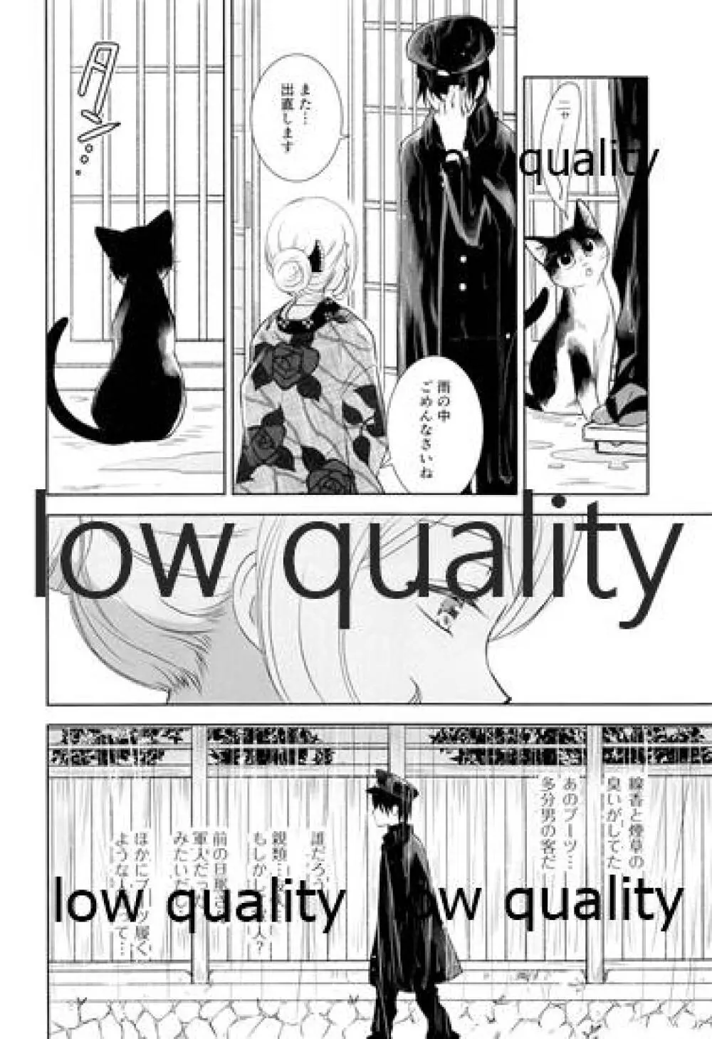 春愁の猫 Page.9