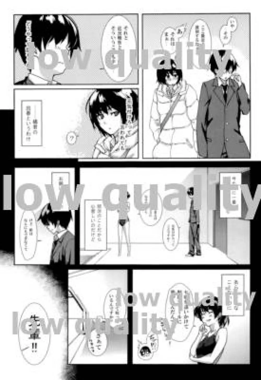 Epilogue -Ai Nanasaki- Page.12