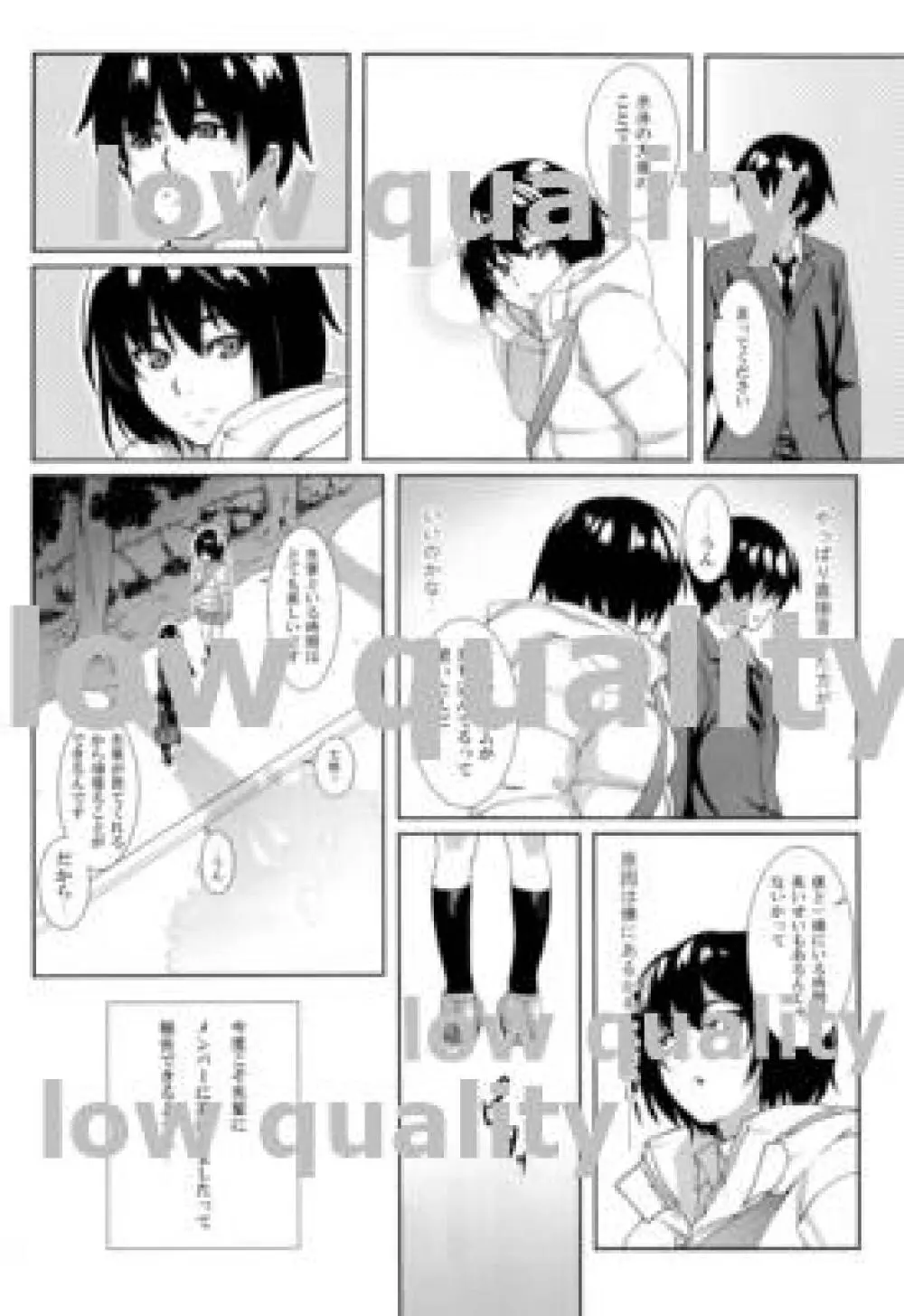 Epilogue -Ai Nanasaki- Page.13