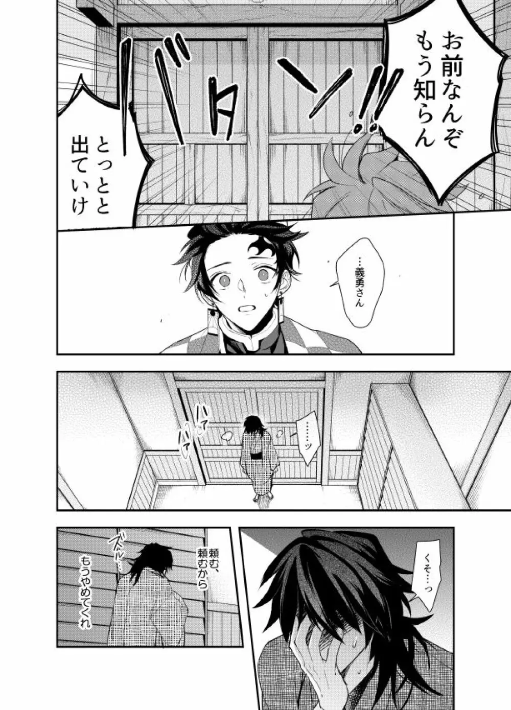 いとけなき病 Page.13