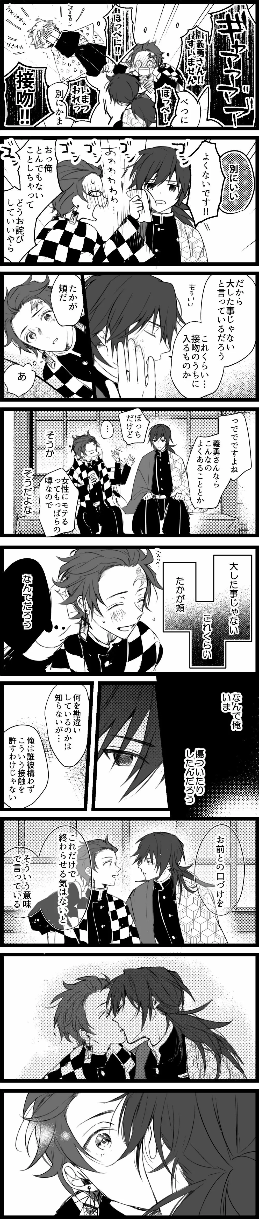 いとけなき病 Page.39