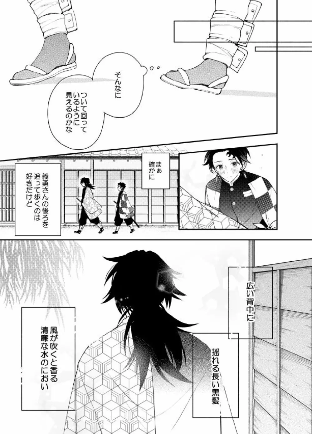 いとけなき病 Page.45