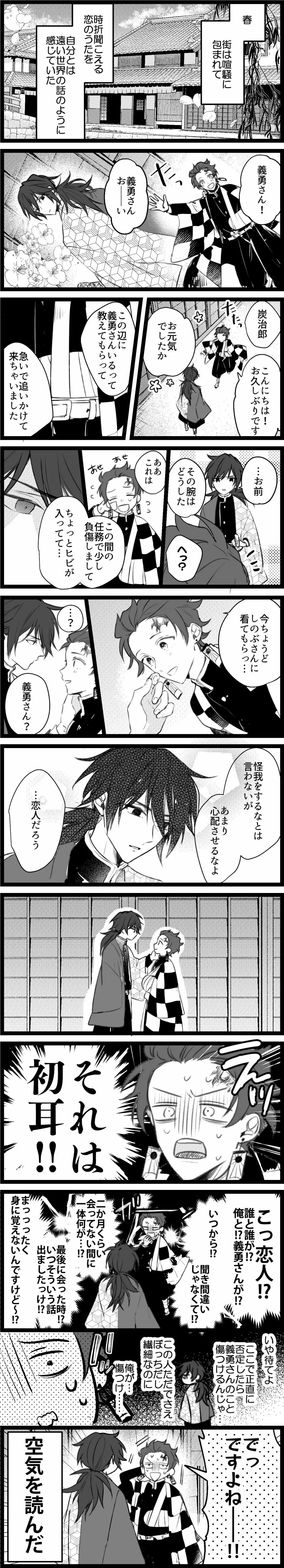 いとけなき病 Page.53