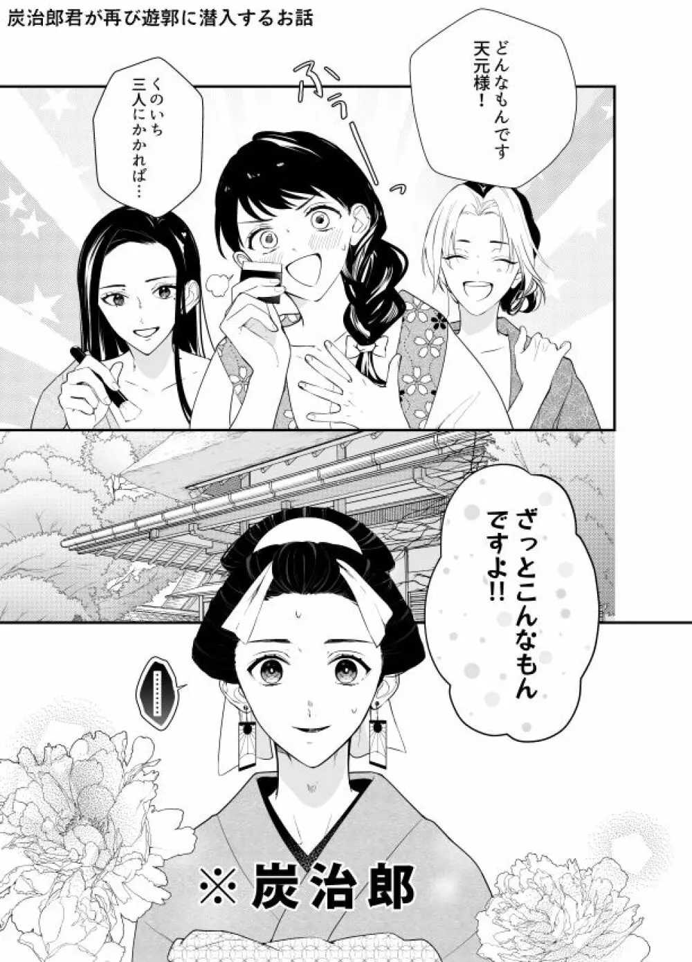 いとけなき病 Page.60