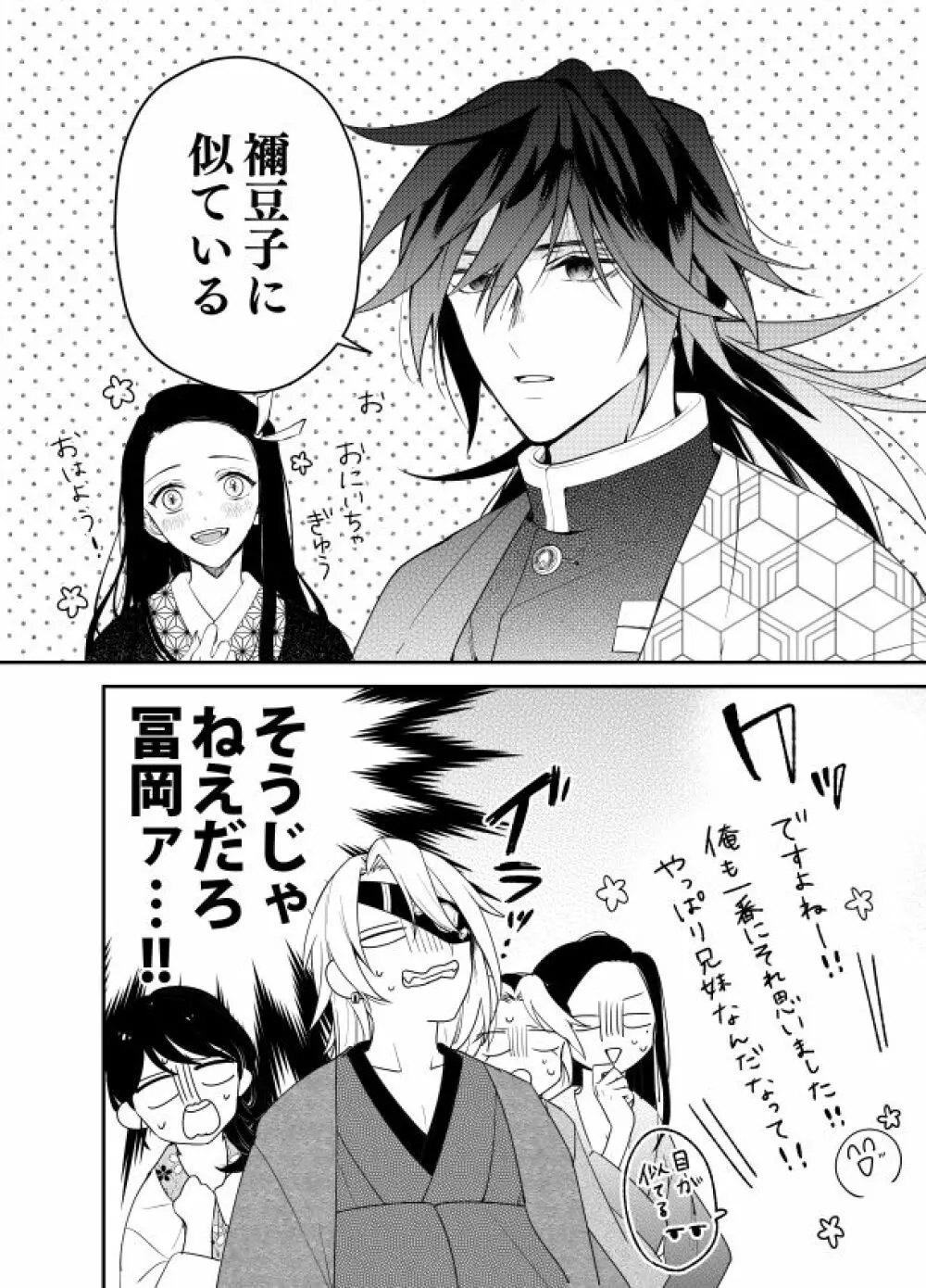 いとけなき病 Page.65