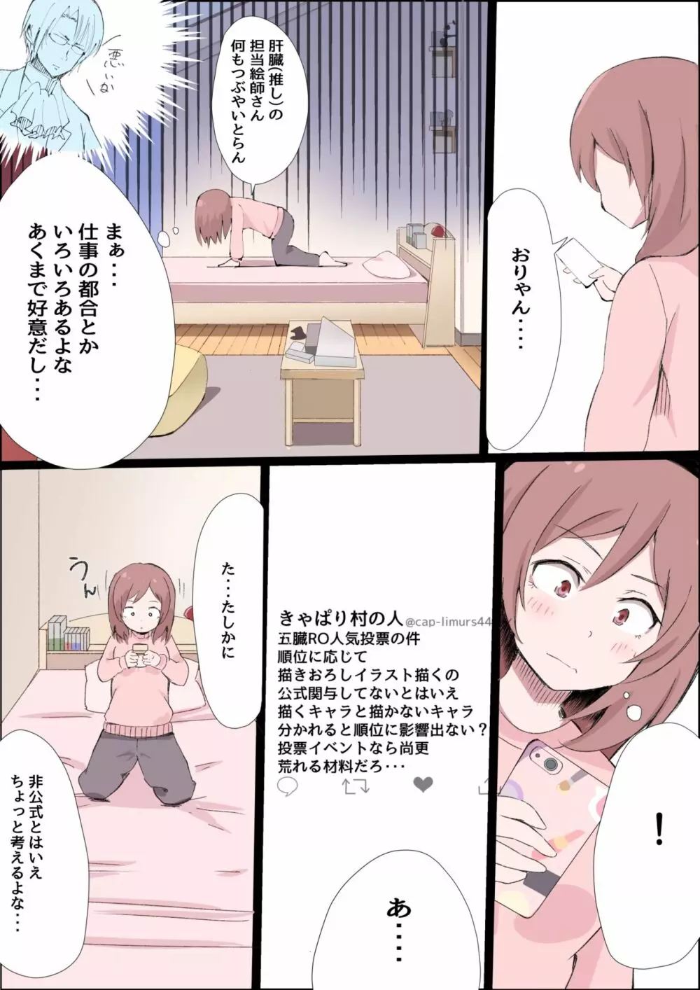 自慰 Page.5