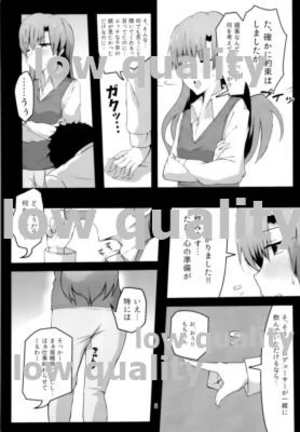 千早とイチャラブエッチする本～媚薬セックス編～ Page.4