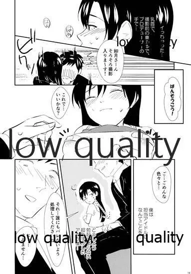 センシティブ・ブルー Page.15