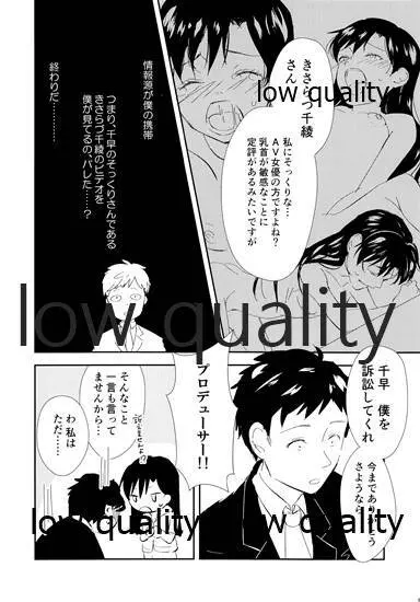 センシティブ・ブルー Page.7