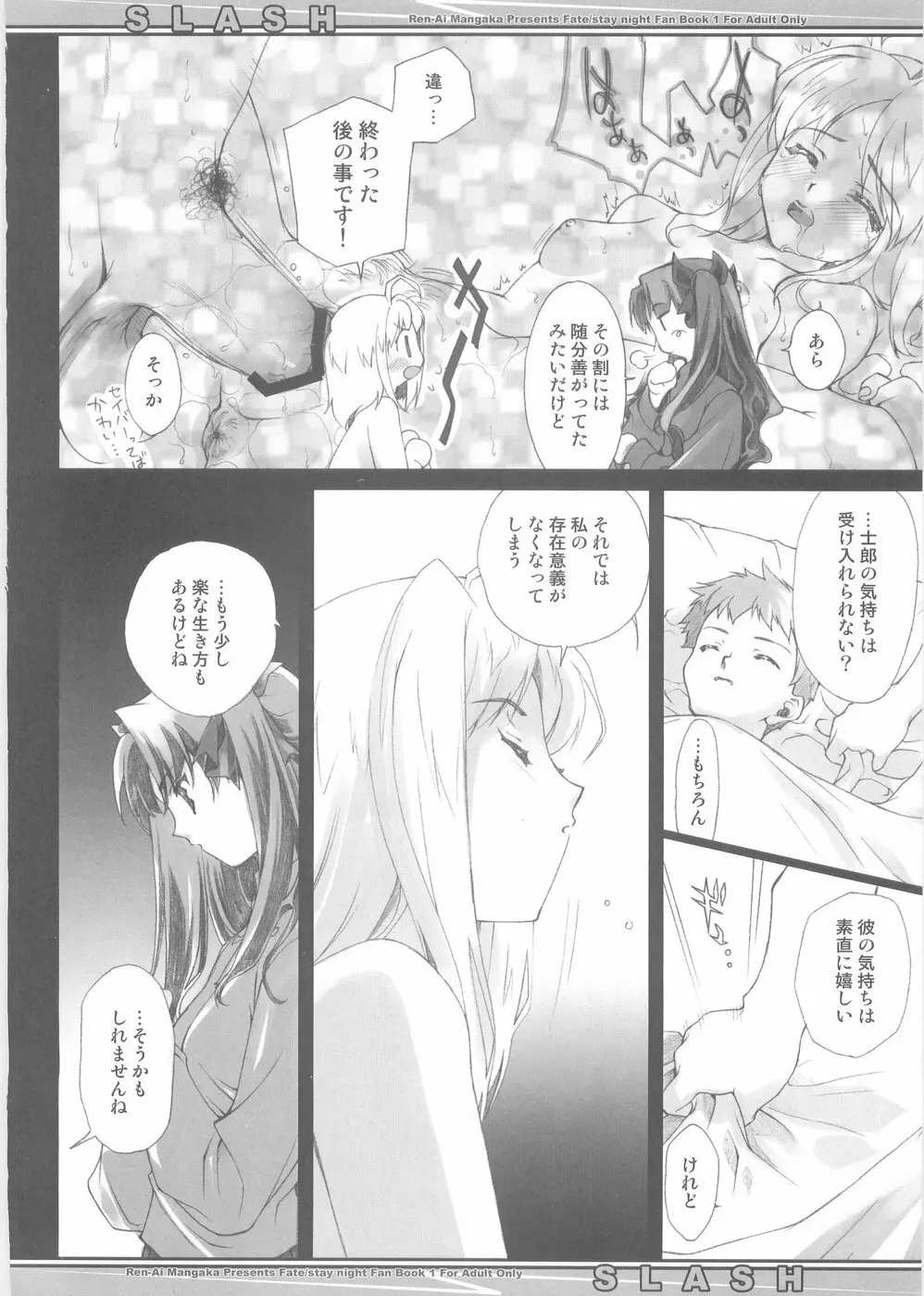 SLASH Page.16