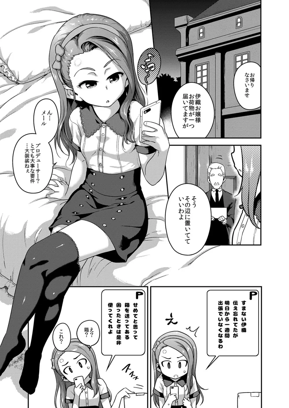 ブーブーウィンウィン Page.2