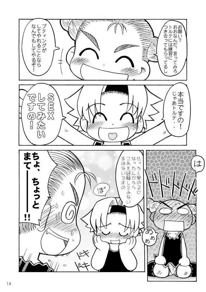 Fuziemon - THERE'S SOMETHING ABOUT TORTE! Page.11