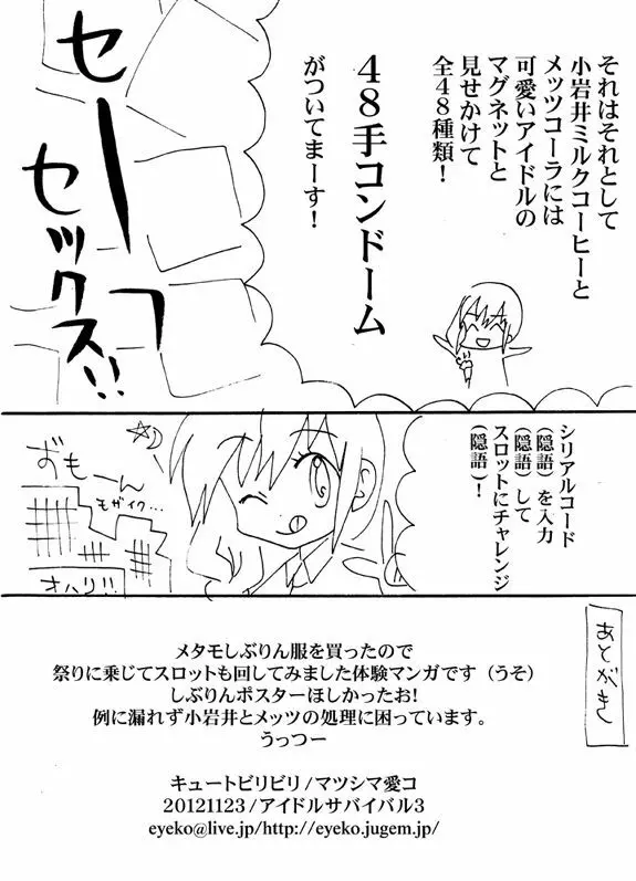 □ーソン&ｘタモコラボ 渋〇凜孕ませ中出しセックス♪ Page.5