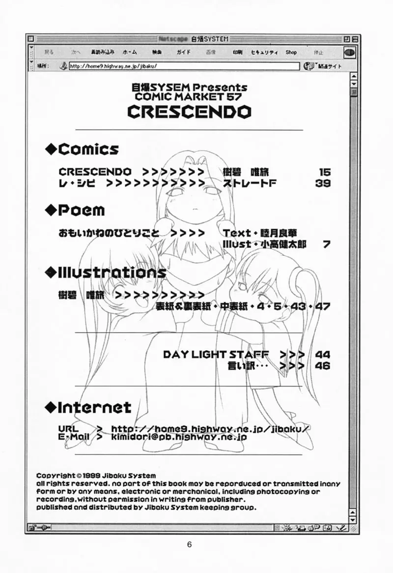 CRESCENDO Page.5