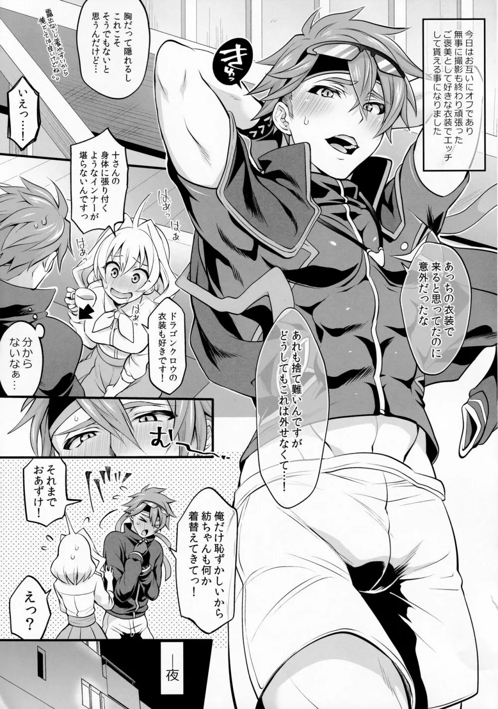 私のおちんちんが甘えたがってるんです! Page.15