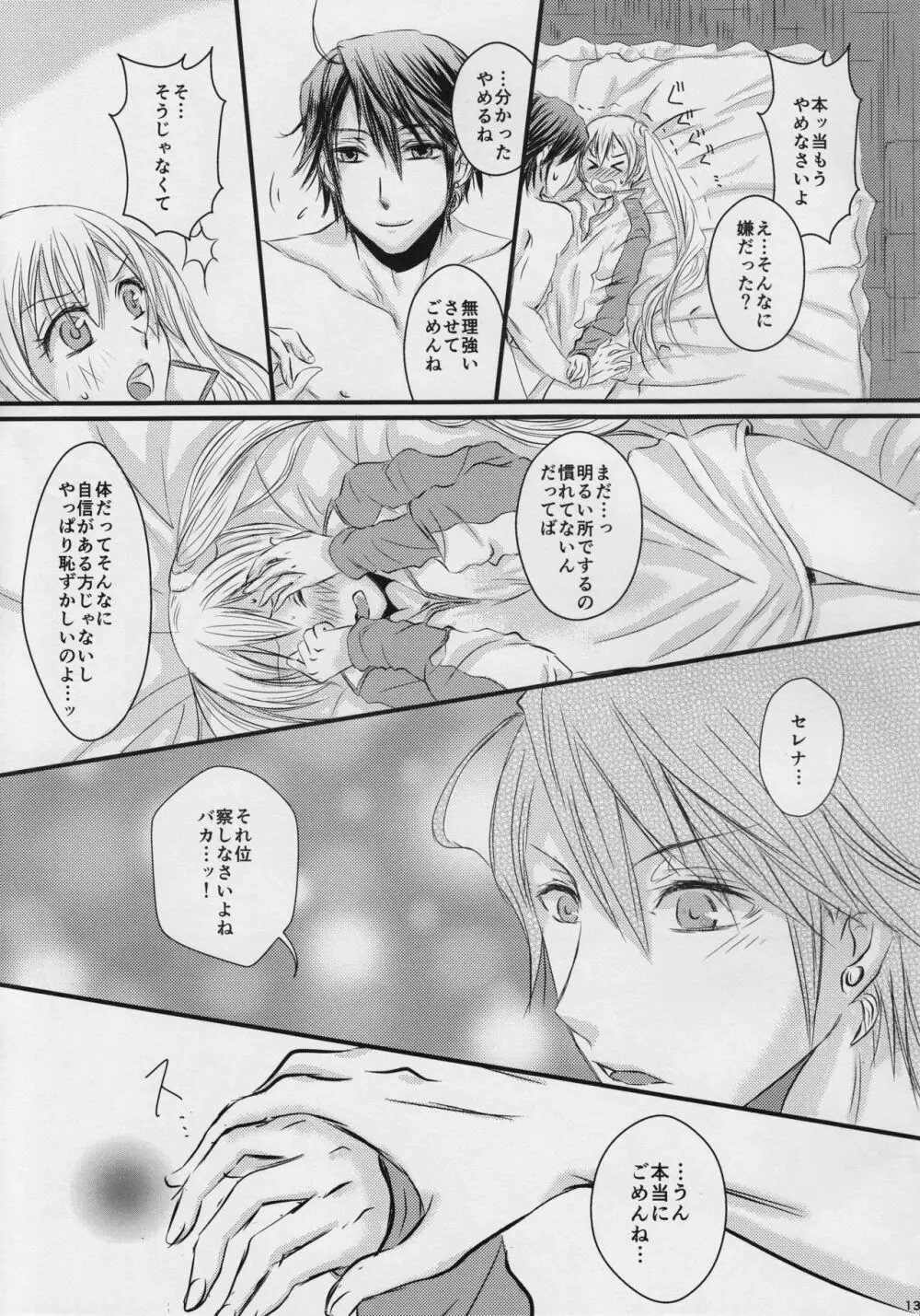 a newly married couple Page.12