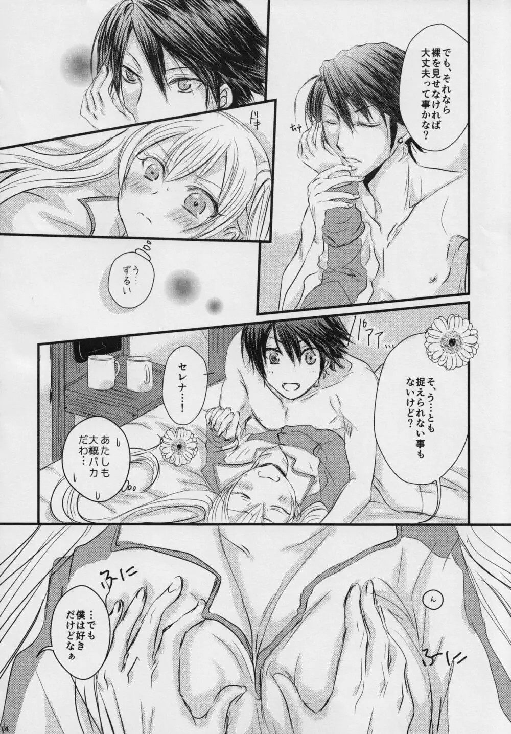 a newly married couple Page.13