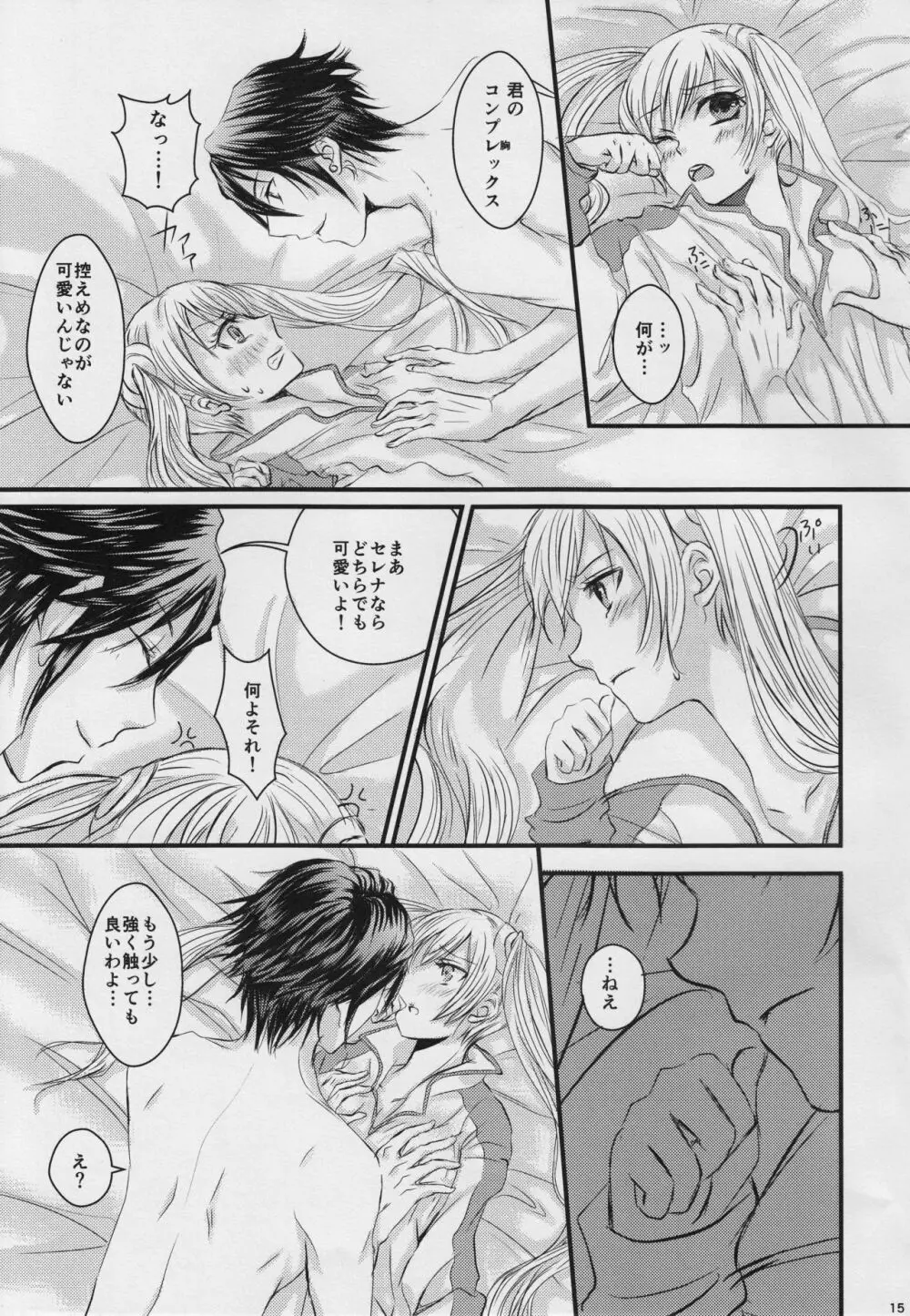 a newly married couple Page.14