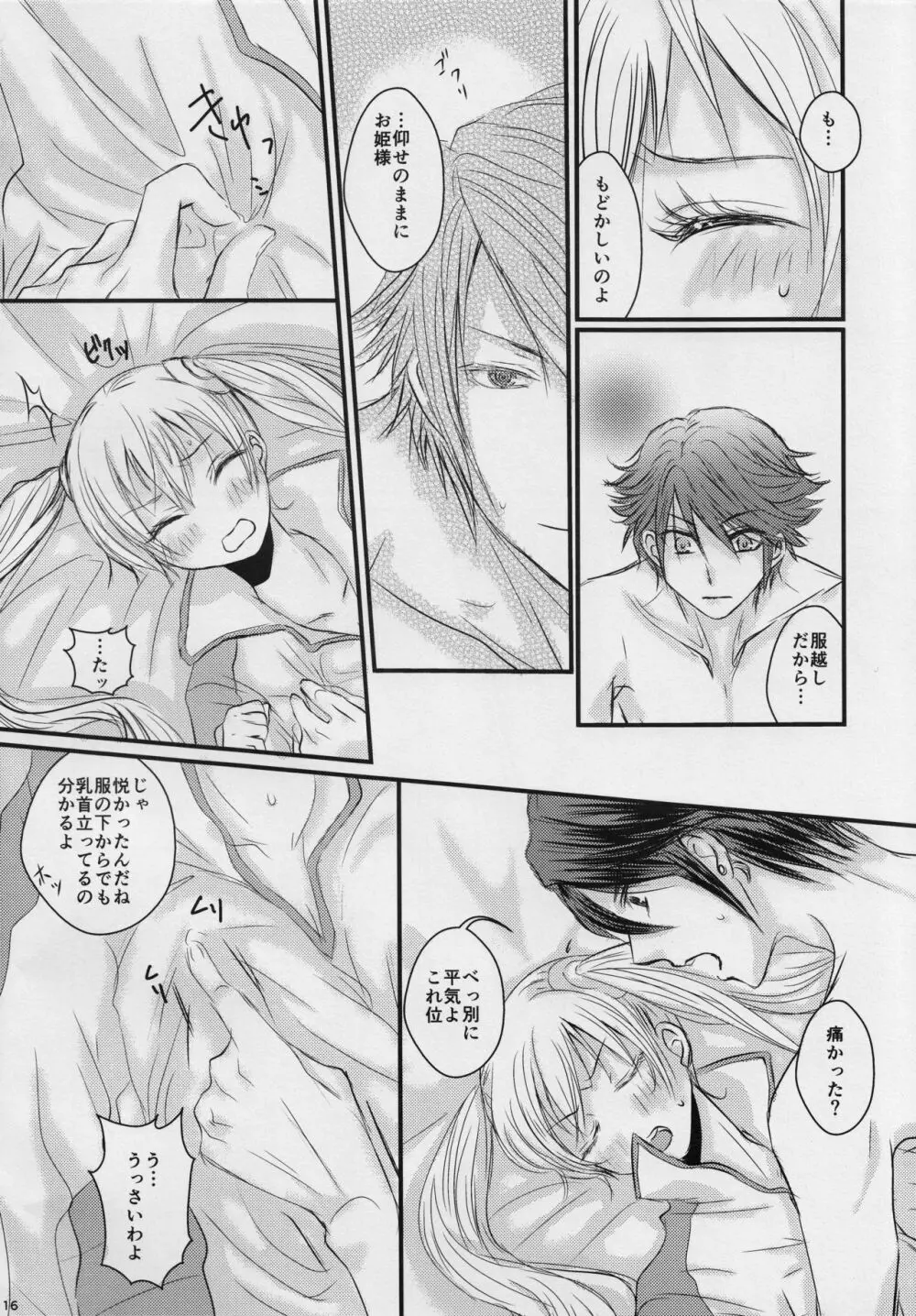 a newly married couple Page.15
