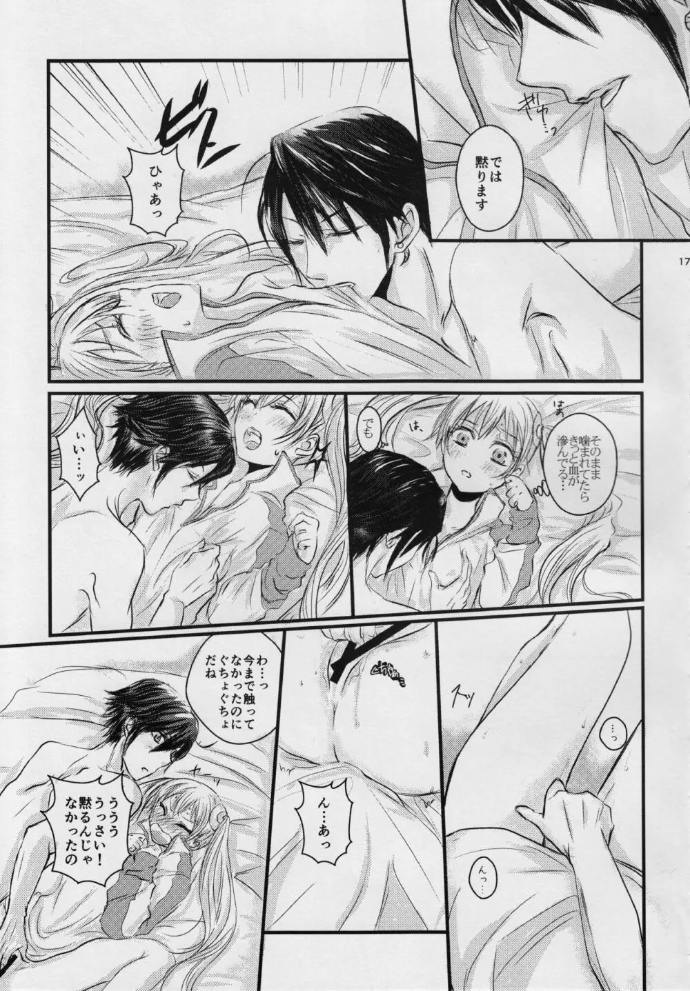 a newly married couple Page.16