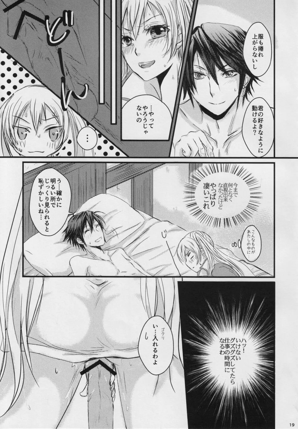 a newly married couple Page.18