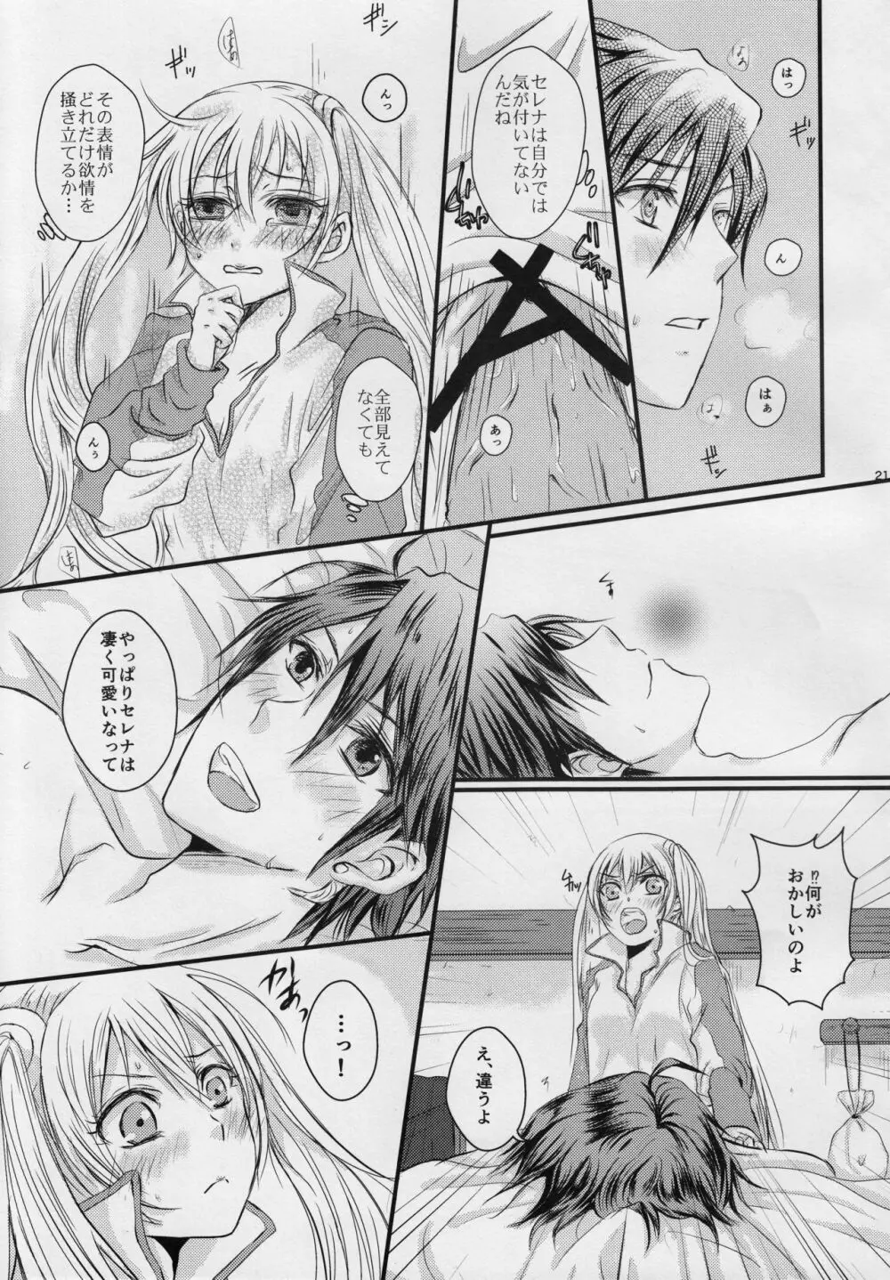 a newly married couple Page.20