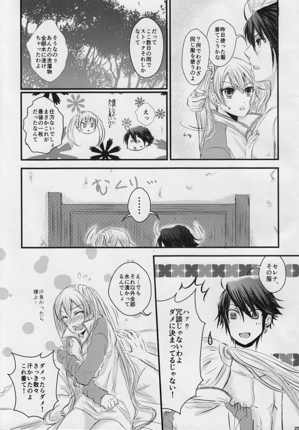 a newly married couple Page.24