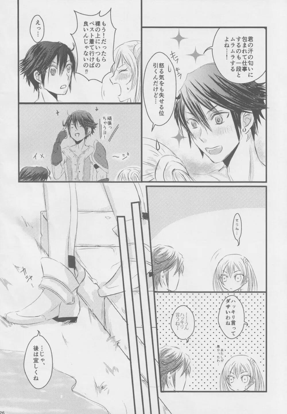 a newly married couple Page.25