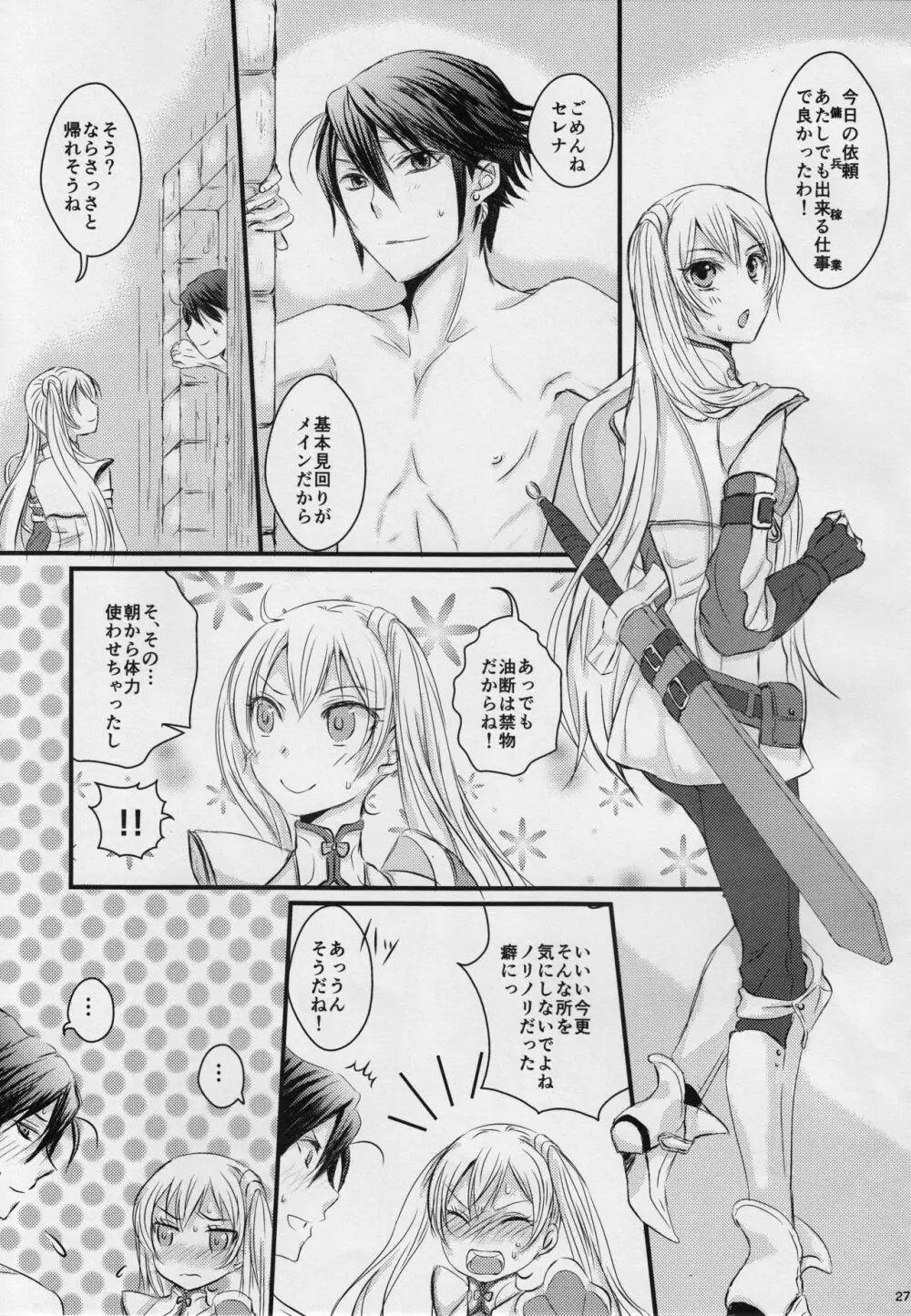 a newly married couple Page.26