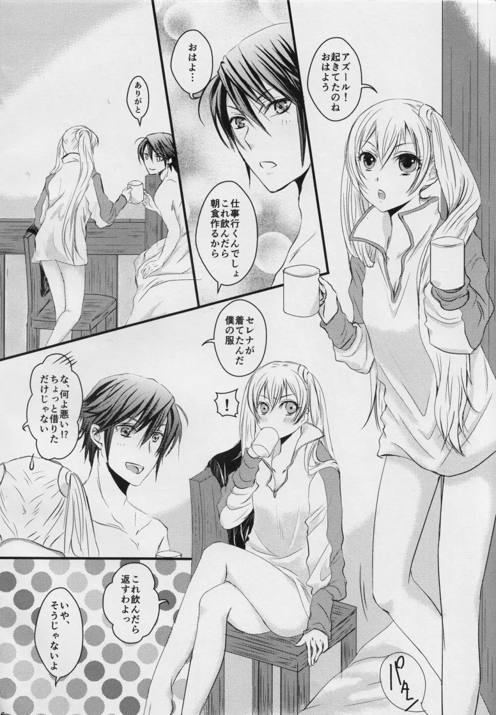 a newly married couple Page.5