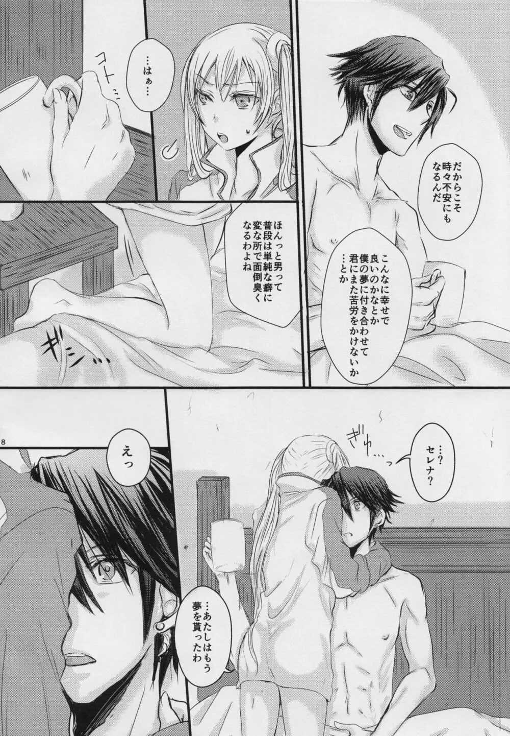 a newly married couple Page.7